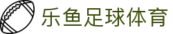 乐鱼足球体育 - (中国)许昌乐鱼足球体育进出口贸易公司欢迎您